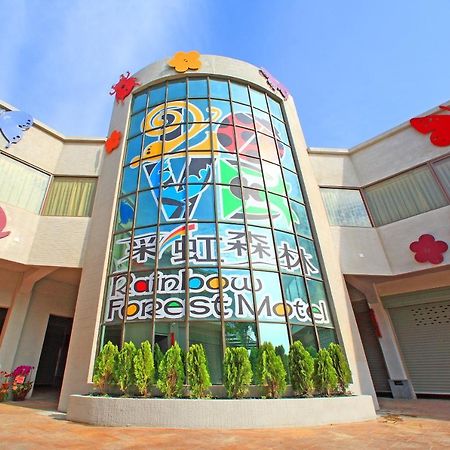 เรนโบว์ ฟอเรสต์ โฮเต็ล Apartment Xiushui ภายนอก รูปภาพ